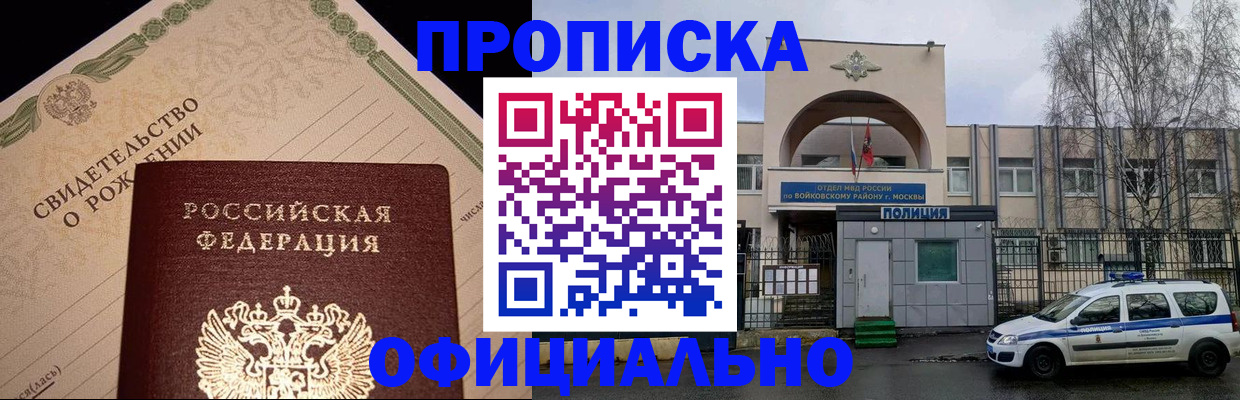 временная регистрация гарантия в Назрани
